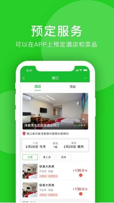洋泉湾(1)