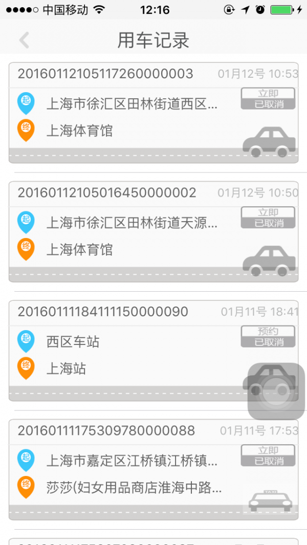 大众出行(1)
