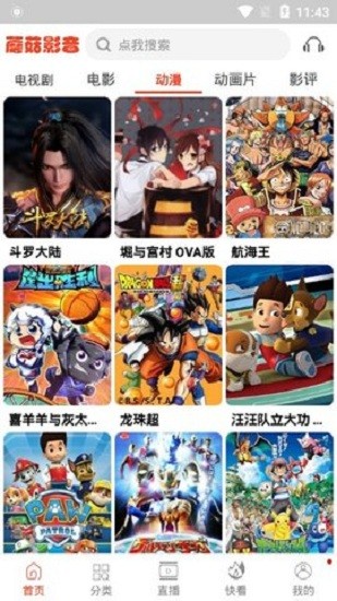 蘑菇影视图3