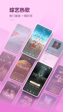 咪咕音乐最新版图3
