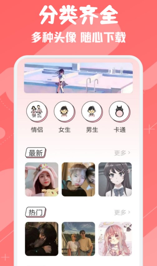 ouo头像表情壁纸直装版图2
