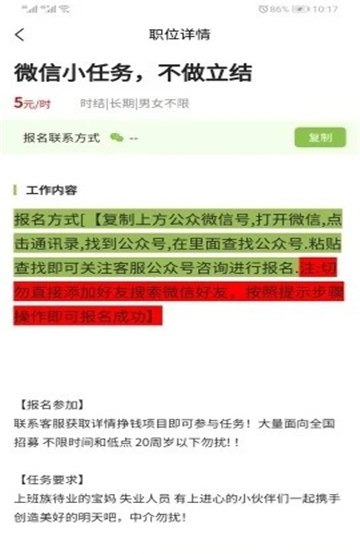 无忧赚免费版图1