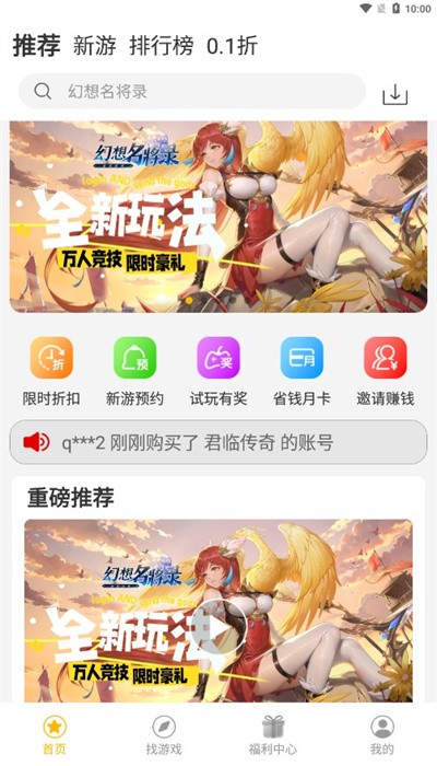 希玩最新版图3