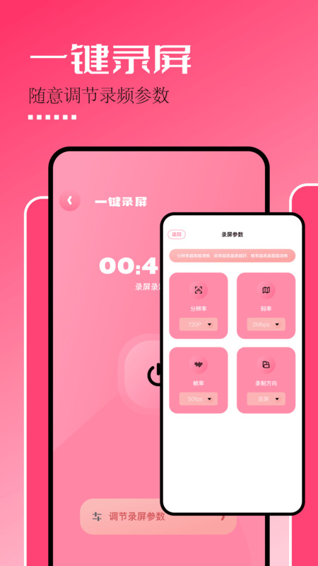 固桥剪辑助手无广告版图1