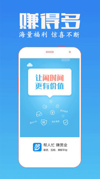 众人帮手机免费版图1