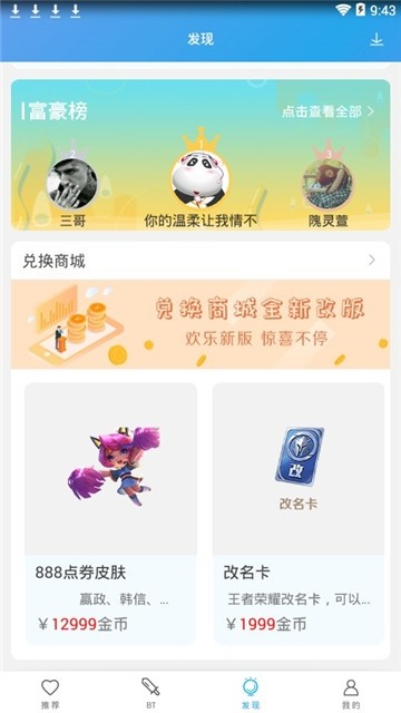 百分百盒子安卓版图1