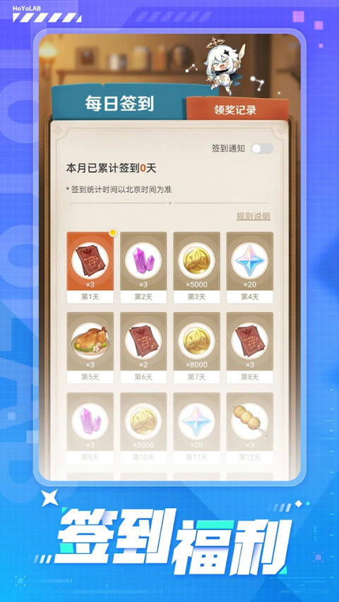 hoyolab安卓版图4