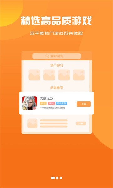 腾龙盒子安卓版图1