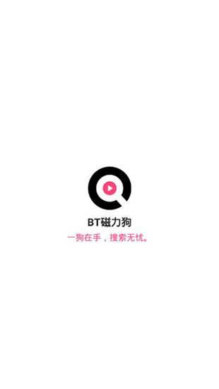 磁力狗搜索引擎图1