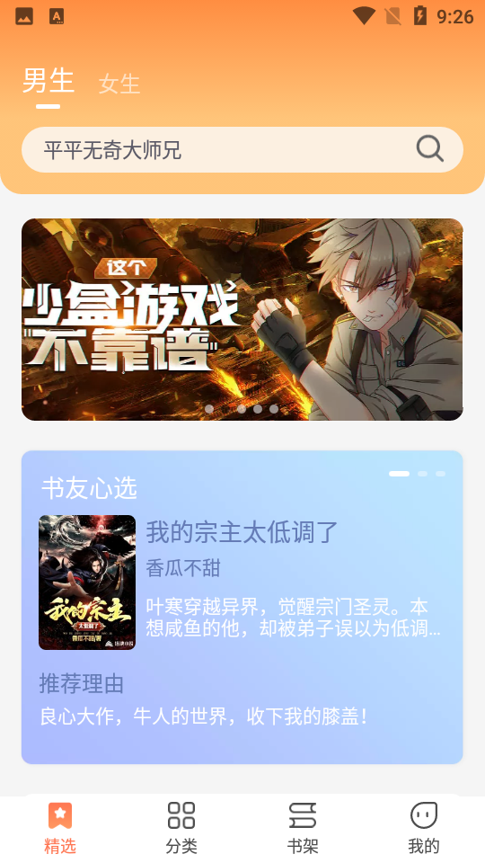 爪牙小说最新版图4