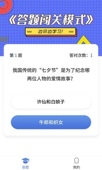 答题全明星红包版图3