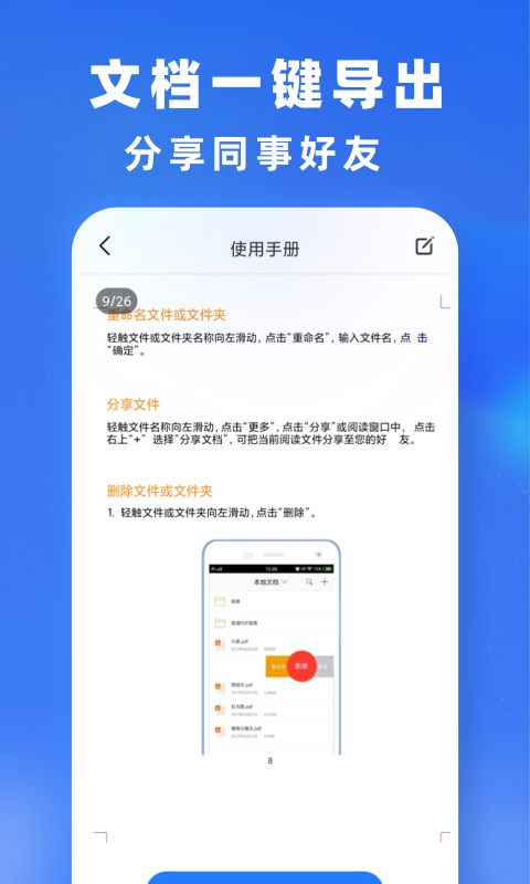 文件转换通用版图3