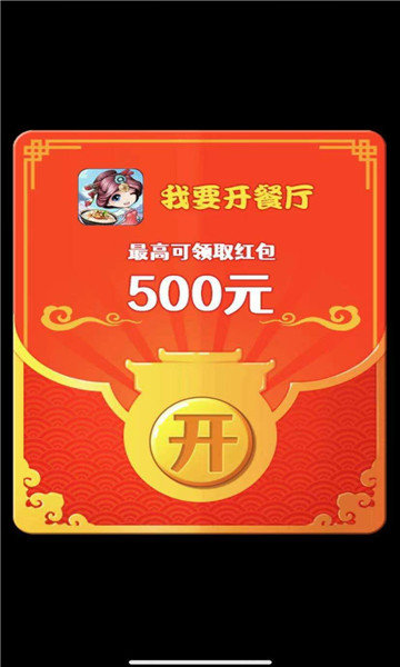 我要开餐厅最新版图2