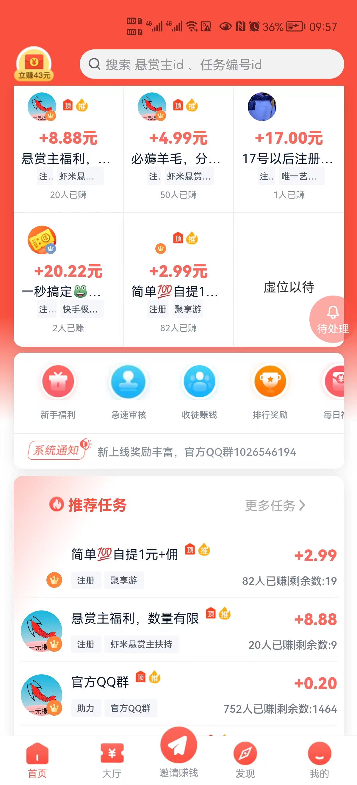 虾米悬赏通用版图3