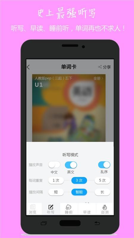 小飞机英语安卓官方版(4)