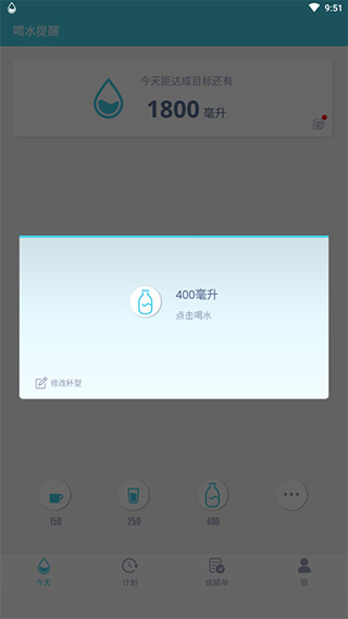 喝水提醒最新免费版图3