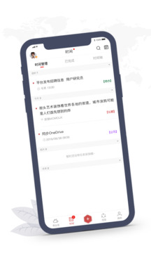 敬业签最新版图3