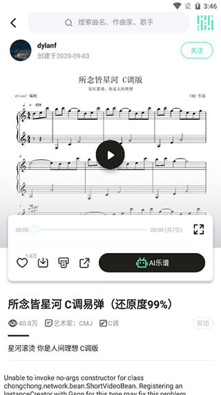 虫虫钢琴耗子修改版图1