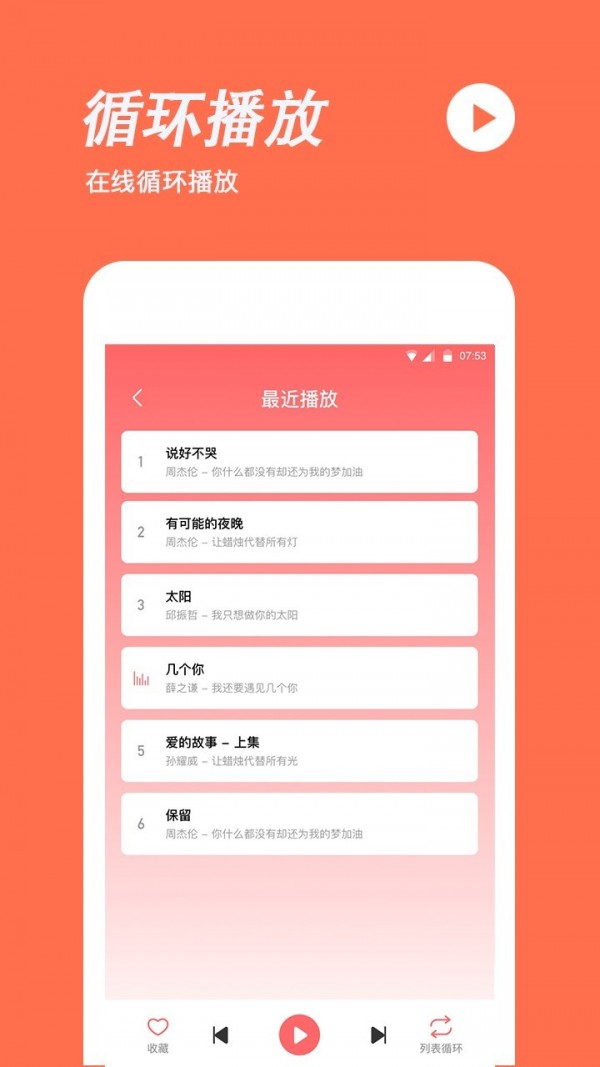 铃声制作无广告版图1