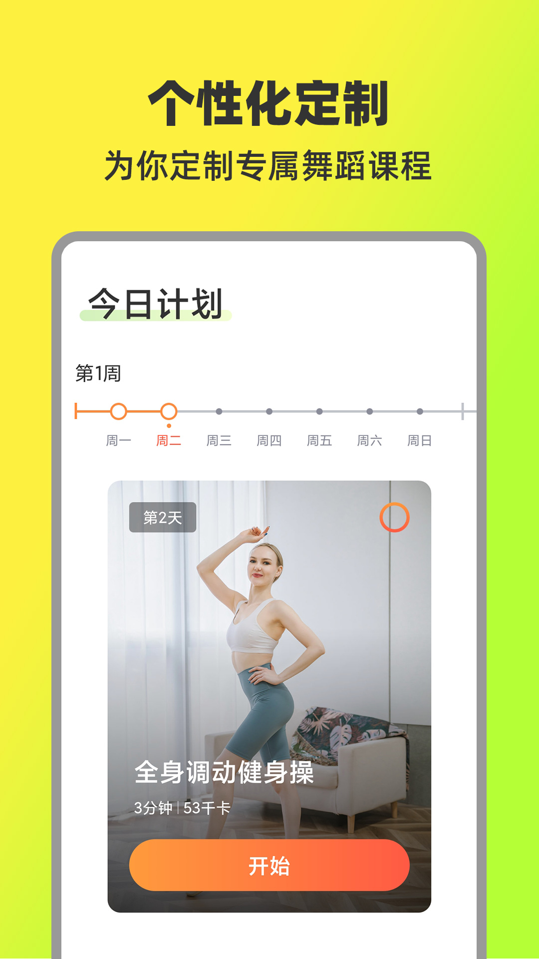 热汗舞蹈直装版图1