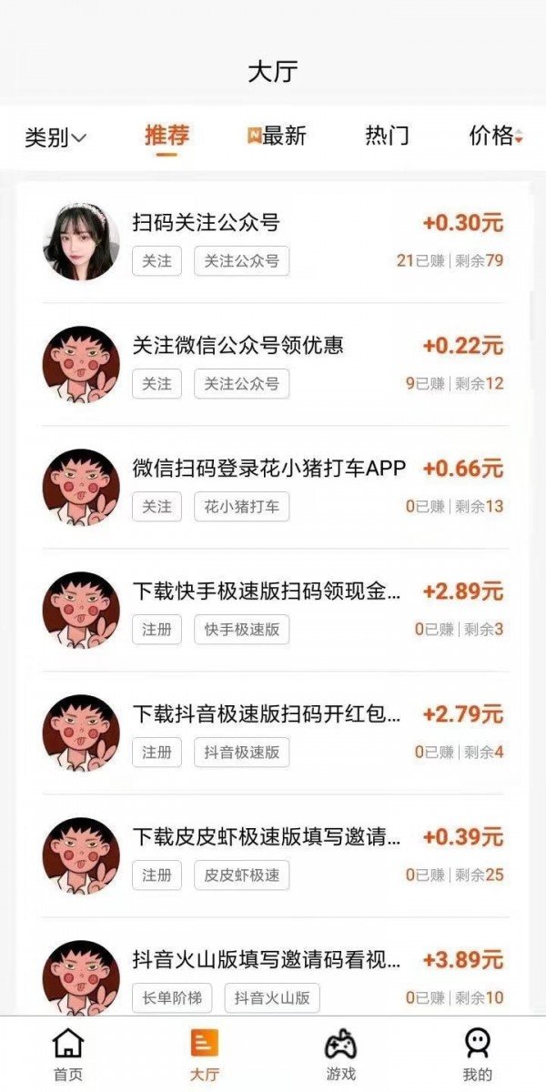 小猪有礼官方正版图3