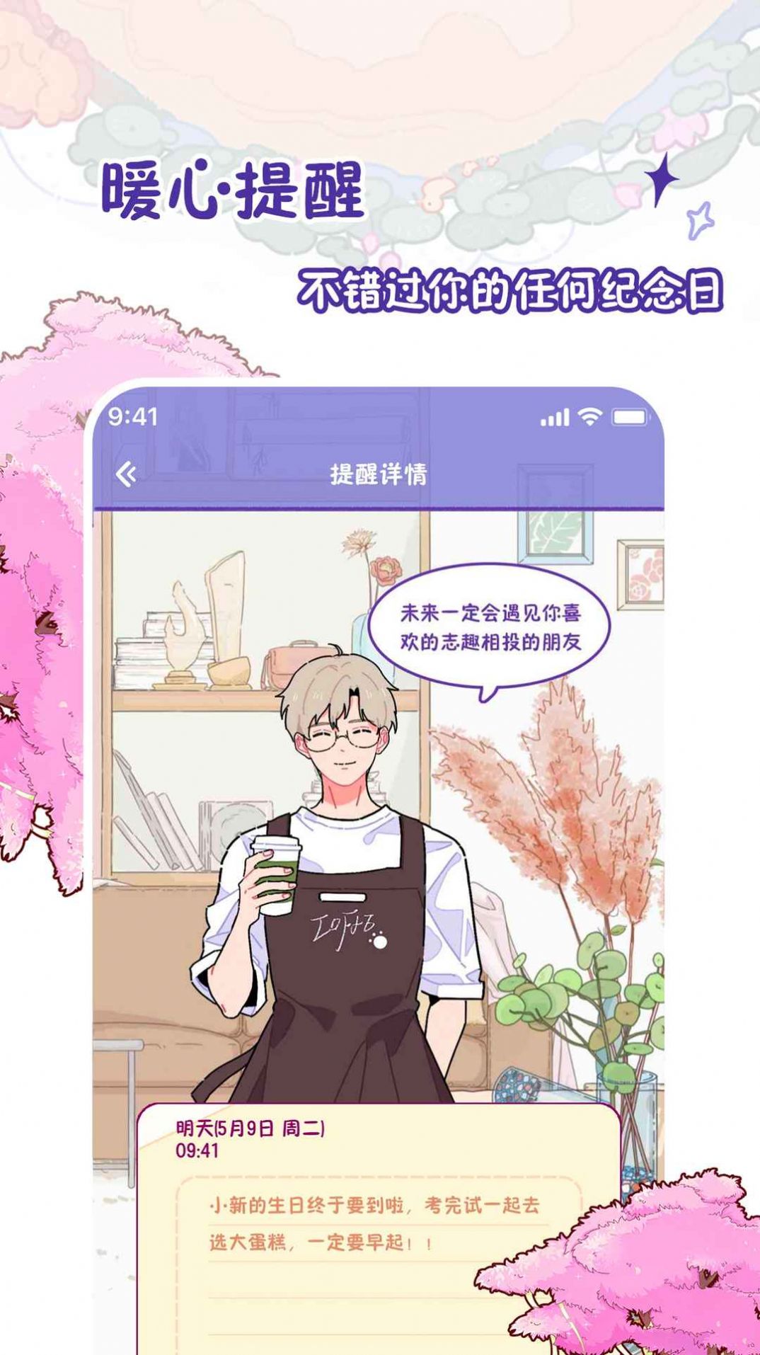 随记小屋正版图1