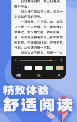 好读小说手机免费版图3