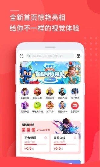 猛花租号官方正版图4