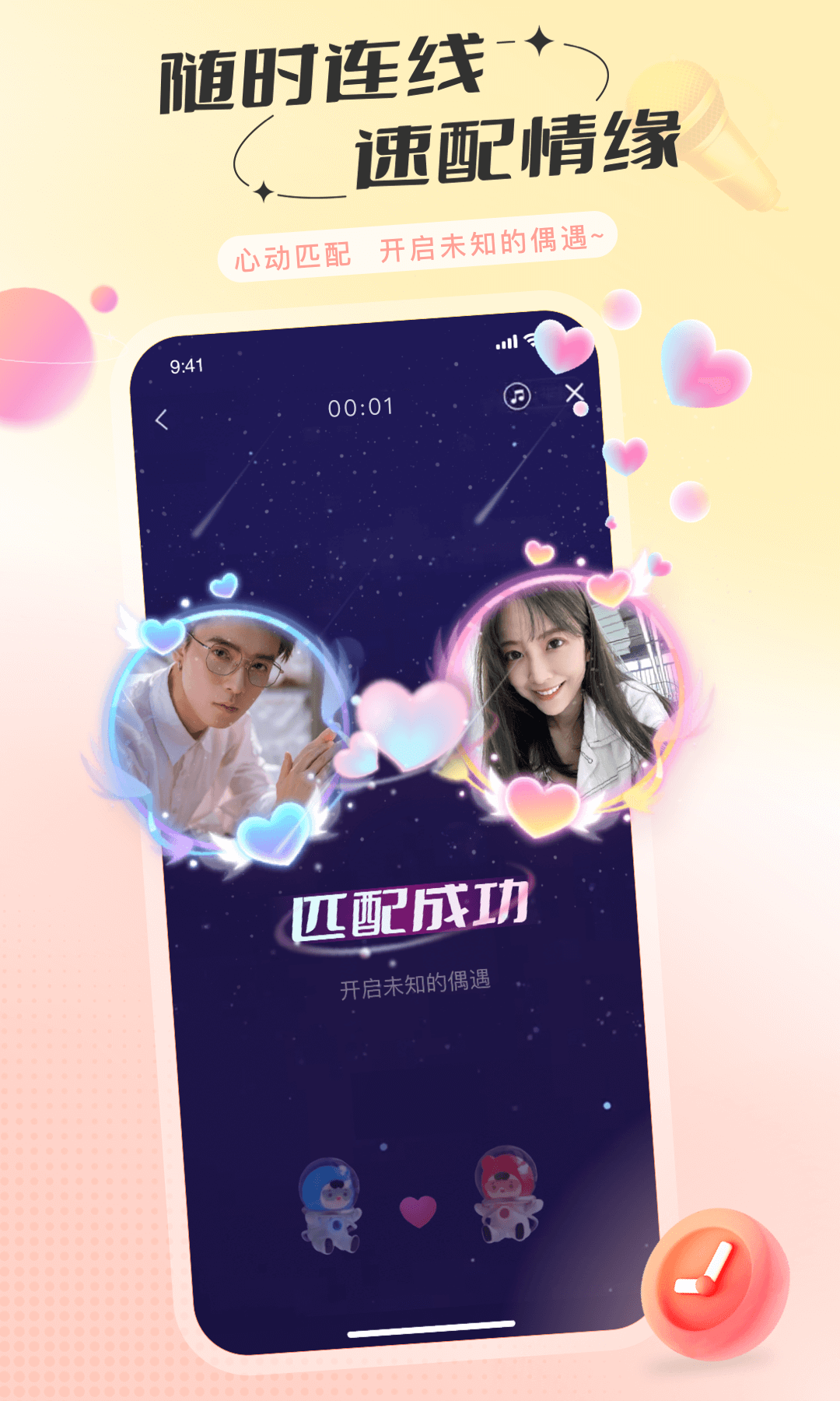语玩手机版图4