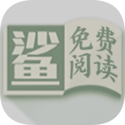 小鲨阅读安卓免费版