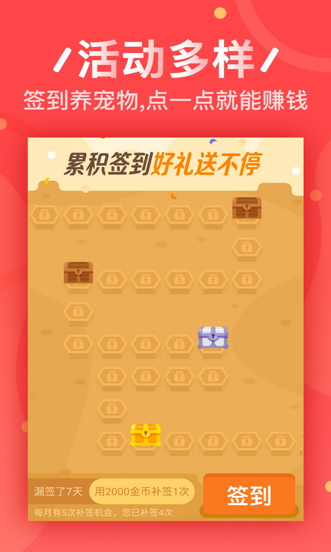 有赚网图2