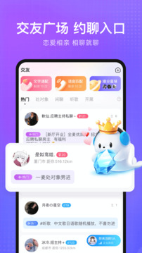 轻语本免费原版图1
