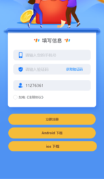 加电赚钱最新版图1
