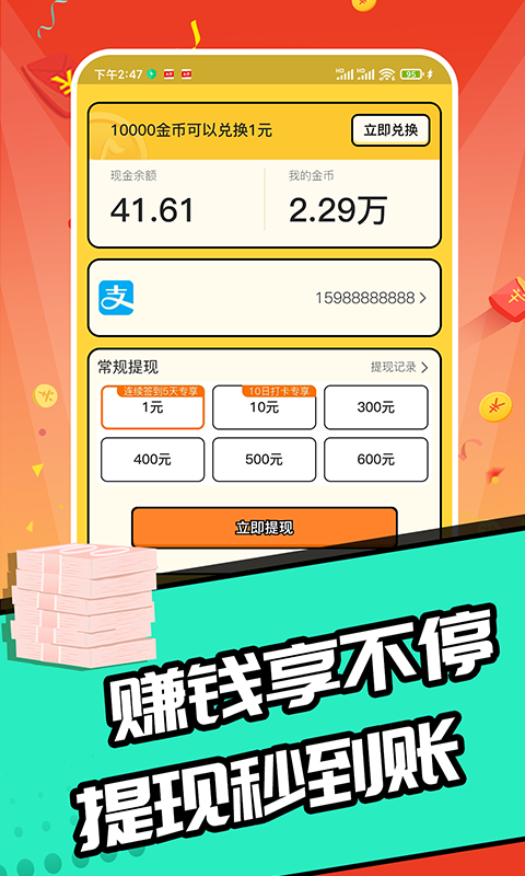 猜歌达人赚钱版图1