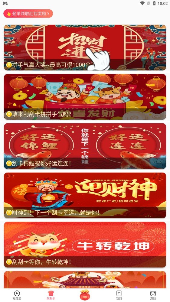 禧阅资讯最新免费版图1