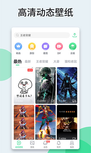壁纸多多通用版图5