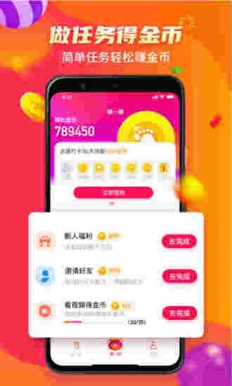 步步来金官方正版图3
