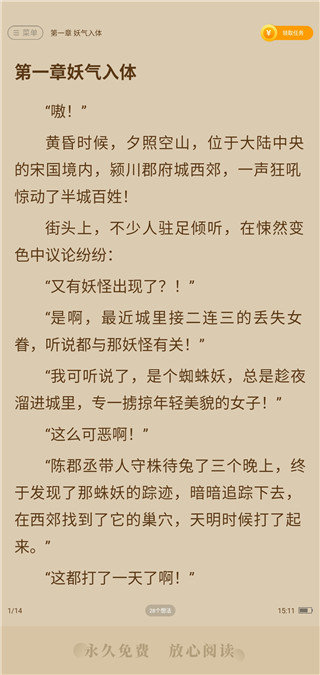 浮光涯读安卓直装版