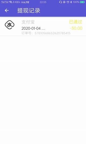 畅盈官方最新版图1