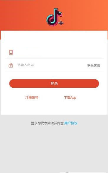 抖加软件无广告版图1
