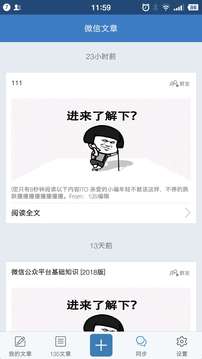 135编辑器手机最新版图2