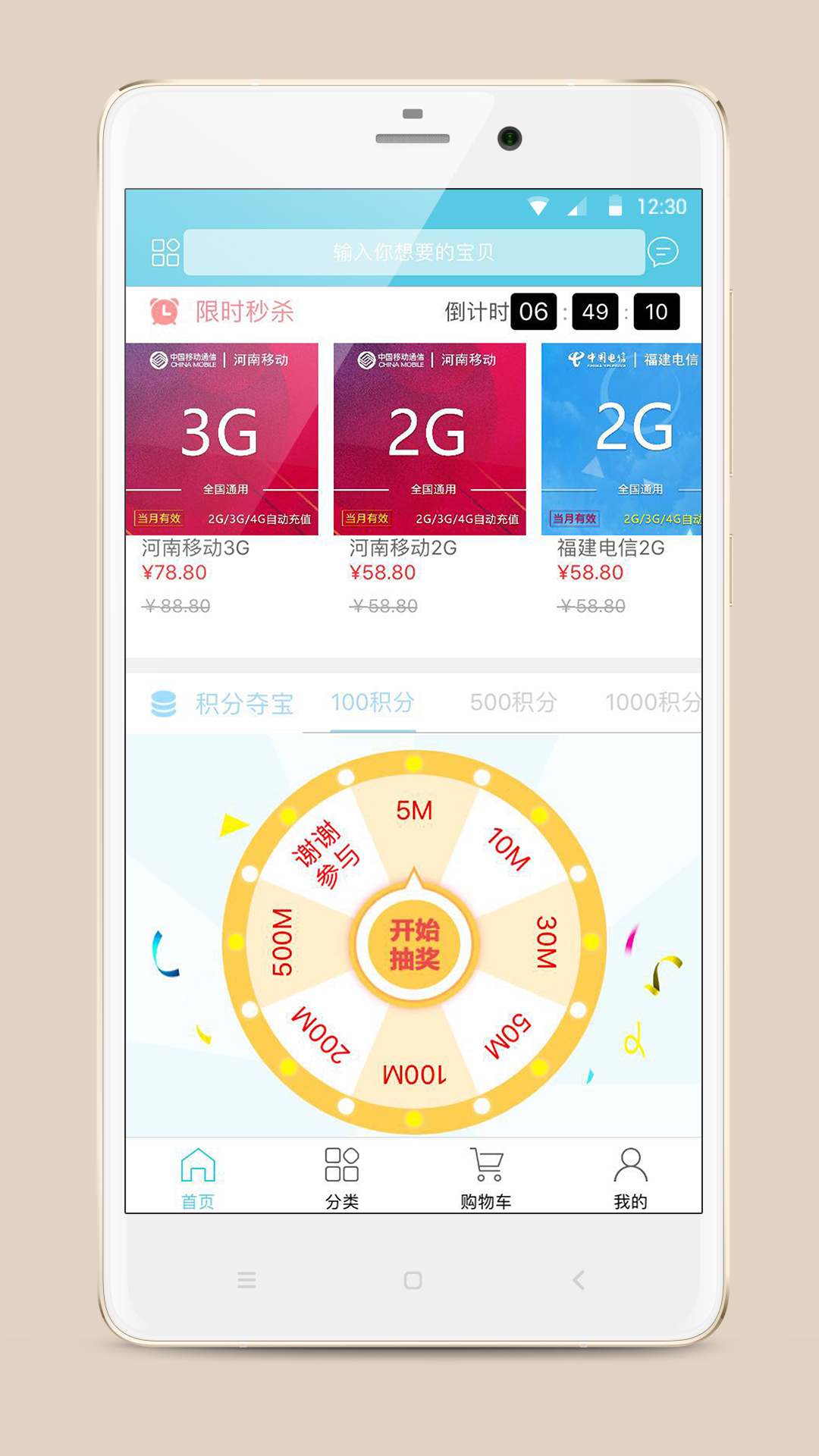 流量达人最新版图3