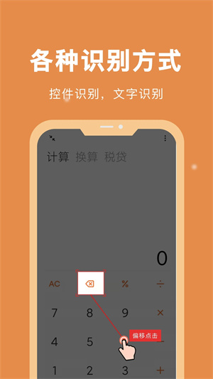 自动脚本精灵官方最新版图1