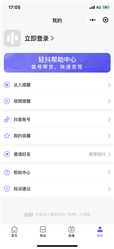 轻抖去水印安卓免费版图1