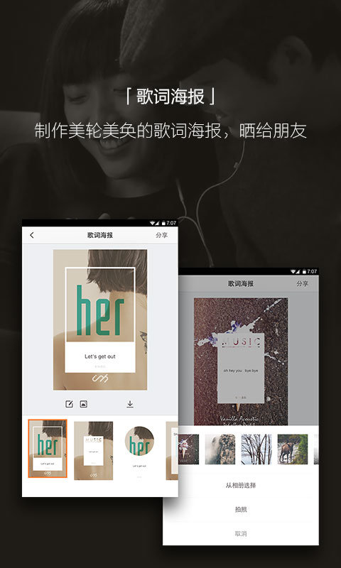 虾米音乐安卓版图2