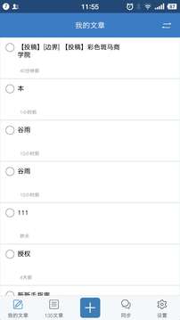 135编辑器手机最新版图1