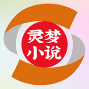 灵梦小说原版