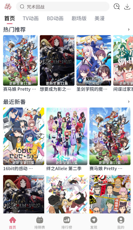 稀饭动漫正版(1)