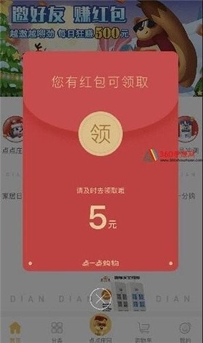 爆金庄园图1