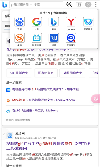 小海浏览器最新版图3